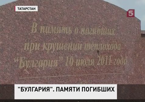 Ровно два года назад затонул теплоход «Булгария»