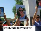 Глава полиции города Пугачёв отправлен в отставку