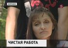 В Воронеже появился необычный эко-патруль