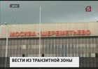 Эдвард Сноуден назначил встречу российским правозащитникам