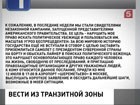 Эдвард Сноуден засыпал приглашениями российских правозащитников