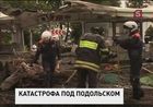 На трассе под Подольском произошла крупная автокатастрофа