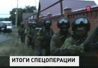 Опознаны двое боевиков, уничтоженных в станице Нестеровской