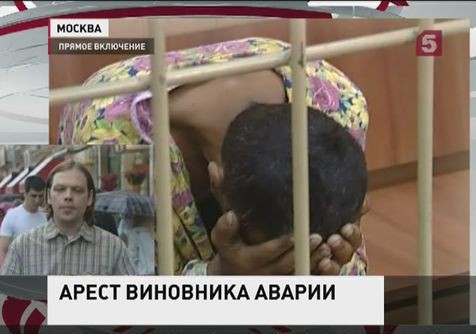 Предполагаемый виновник аварии под Подольском арестован