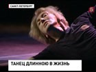 Завершил свою карьеру знаменитый артист балета Валерий Михайловский