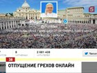 Папа Римский пообещал индульгенцию читателям своего Твиттера