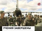 Части Восточного ВО возвращаются в казармы