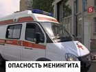 В Нижнем Новгороде за два дня выявлено 17 случаев менингита