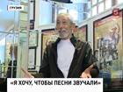 Сегодня юбилей у Вахтанга Кикабидзе