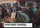 Верховный суд Татарстана вынес приговор убийце восьмилетней Василисы Галициыной