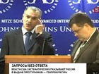 Россия возмущена тем, что США отказывают в выдаче опасных преступников