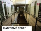 В Ираке сбежали около тысячи заключенных