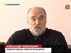 Новосибирский священник обратился к искусству кино