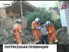 В Китае ликвидируют последствия землетрясения