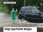 Из-за проливных дождей на всей территории Амурской области введён режим чрезвычайной ситуации