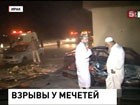 Взрывы прогремели у суннитских мечетей на северо-востоке Ирака