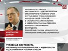 Приговор супругам Суини российский МИД назвал "насмешкой над правосудием"