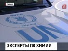 В Сирию прибыла делегация ООН