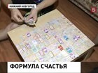 В Нижнем Новгороде появился продавец счастья
