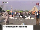 В Египте массовыми беспорядками охвачены все крупные города