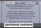 В Кронштадте решили поднять престиж профессии дворника