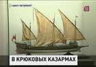 Центральный военно-морской музей готовится к открытию на новом месте