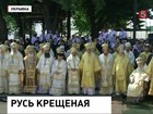 Празднование 1025-летия крещения Руси переместилось в Минск