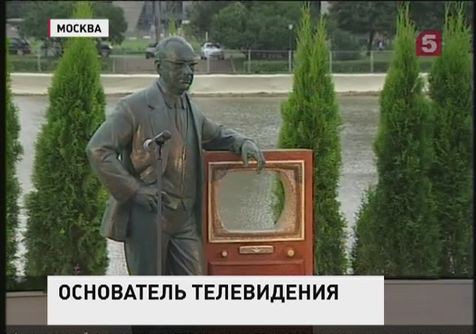 125 лет со дня рождения изобретателя кинескопа Владимира Зворыкина