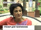 У Ирины Винер сегодня день рождения