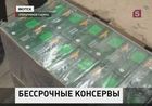 В Якутии детские сады снабжали просроченными продуктами