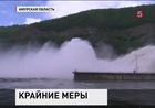 На Зейской ГЭС начали сброс воды