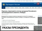 Владимир Путин подписал распоряжения, которые касаются участников Великой Отечественной войны