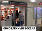 В Москве после реконструкции открыли Ленинградский вокзал