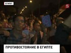 Египетское правительство требует от исламистов покинуть улицы