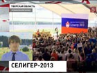 Владимир Путин встретился с участниками  молодежного лагеря  "Селигер"