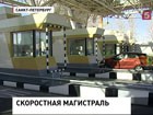 Президент открыл движение по северному участку Западного скоростного диаметра в Петербурге