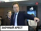 МВД просит суд заочно арестовать Сергея Полонского