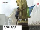 В России отмечают День ВДВ.  Праздник начался с крестного хода на Красной площади