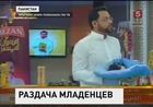 Пакистанская семья выиграла младенца в телешоу