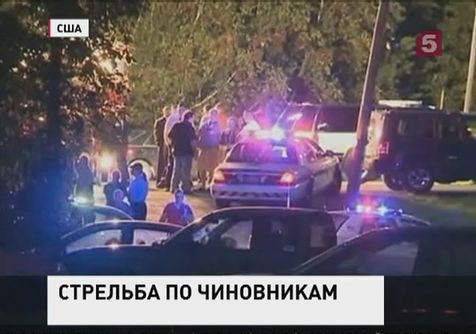 Житель Пенсильвании расстрелял чиновников во время совещания