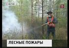 В Якутии сохраняется сложная обстановка с лесными пожарами