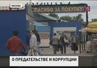 Столичные правоохранители выявили новые факты коррупции в своих рядах