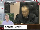 Дело нацистского карателя Сергея Маслова завершил суд