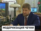 Рамзан Кадыров пообещал ликвидировать безработицу