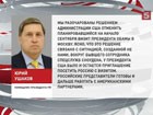 Кремль разочарован отменой визита Барака Обамы в Москву