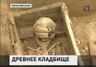 В Перми археологи обнаружили загадочное захоронение