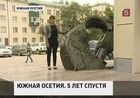 В Цхинвале вспоминают жертв грузинской агрессии августа 2008-го