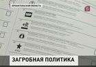 В Архангельске одна из партий выдвинула кандидатом в депутаты умершую женщину