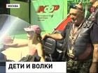 "Ночные волки" навестили больных детей