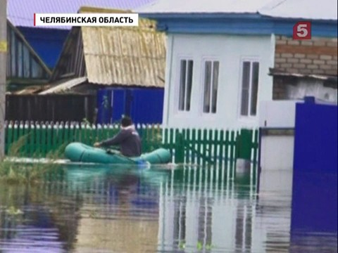 В Челябинской и Амурской областях продолжается эвакуация людей